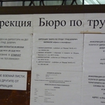 Дирекция “Бюро по труда”- Добрич провежда процедури за кандидатстване на  работодатели за преференции по програми и насърчителни мерки за заетост и обучение на безработни лица